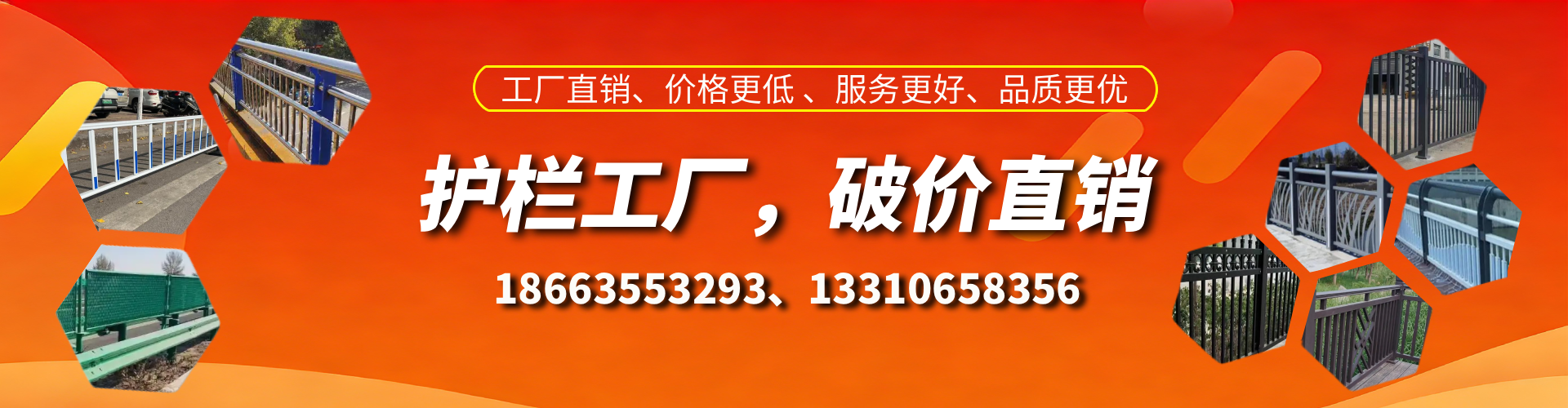 六盘水护栏厂家